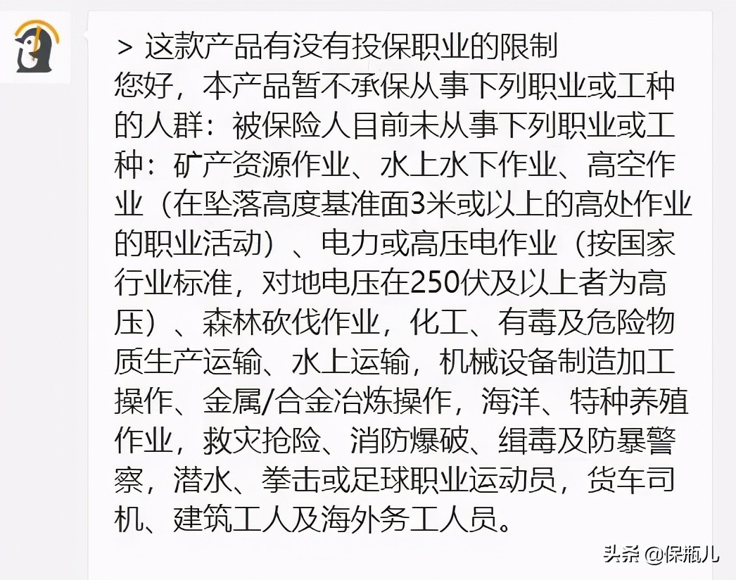 微保的产品怎么样，细细盘点后，真没想的那么好