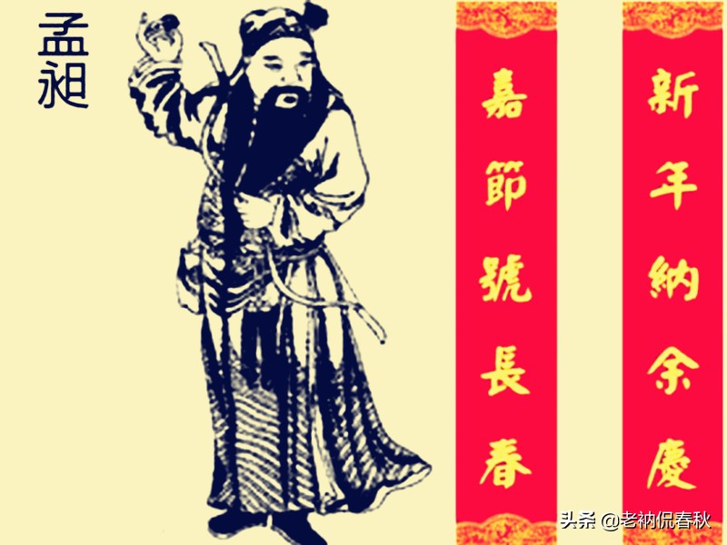 贴春联这个习俗是在什么时候有的,中国贴春联是从什么时候开始的