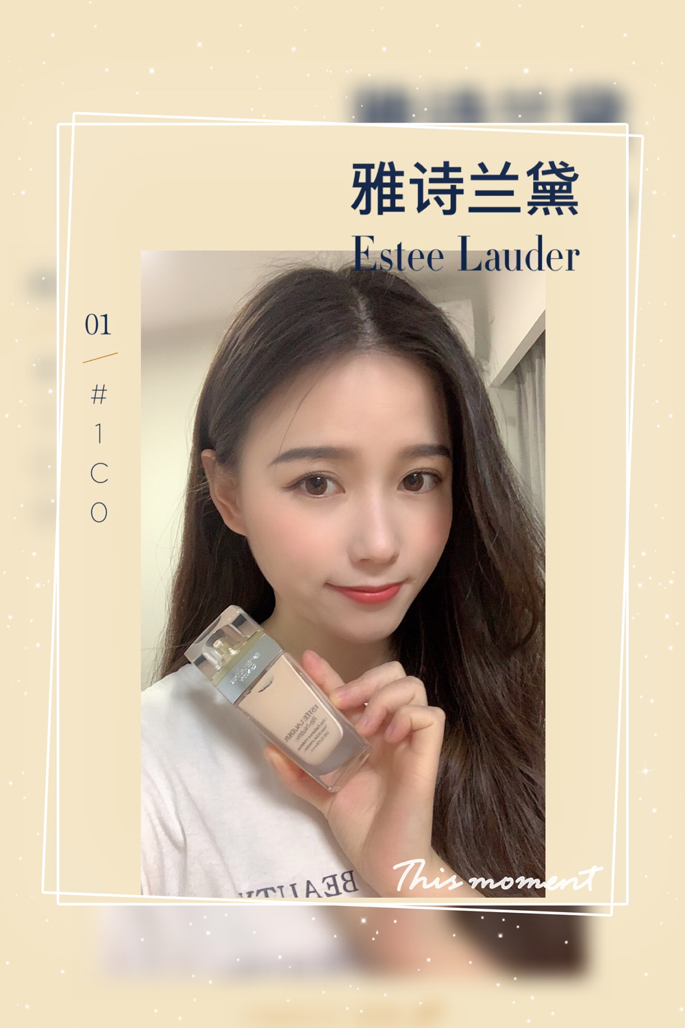 无滤镜雅诗兰黛沁水粉底液,雅诗兰黛粉底液沁水无美颜无滤镜