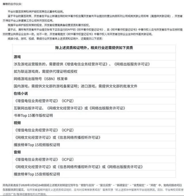 苹果、字节跳动相继严控游戏版号，国家要出手整顿手*行游**业？