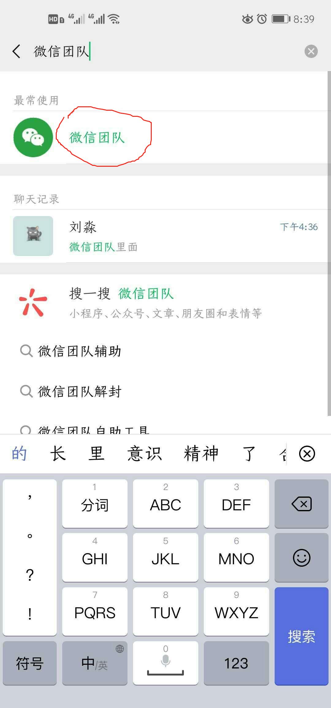解封微信号没好友怎么解封,怎么解封微信号安卓版