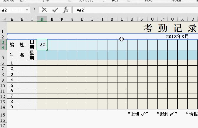 excel动态考勤表的保存,excel考勤表完整版教程