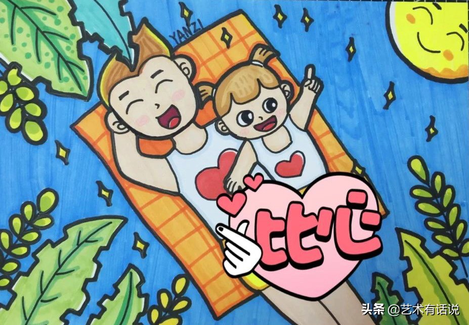 艺术画父亲节,美术绘画创意父亲节