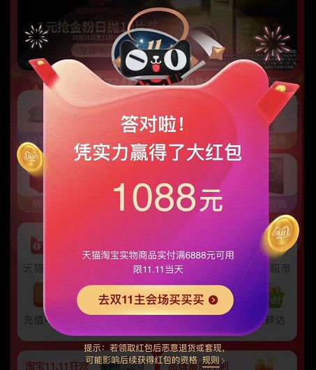 天猫双十一破了多少个亿,2684亿天猫双11最终成交额