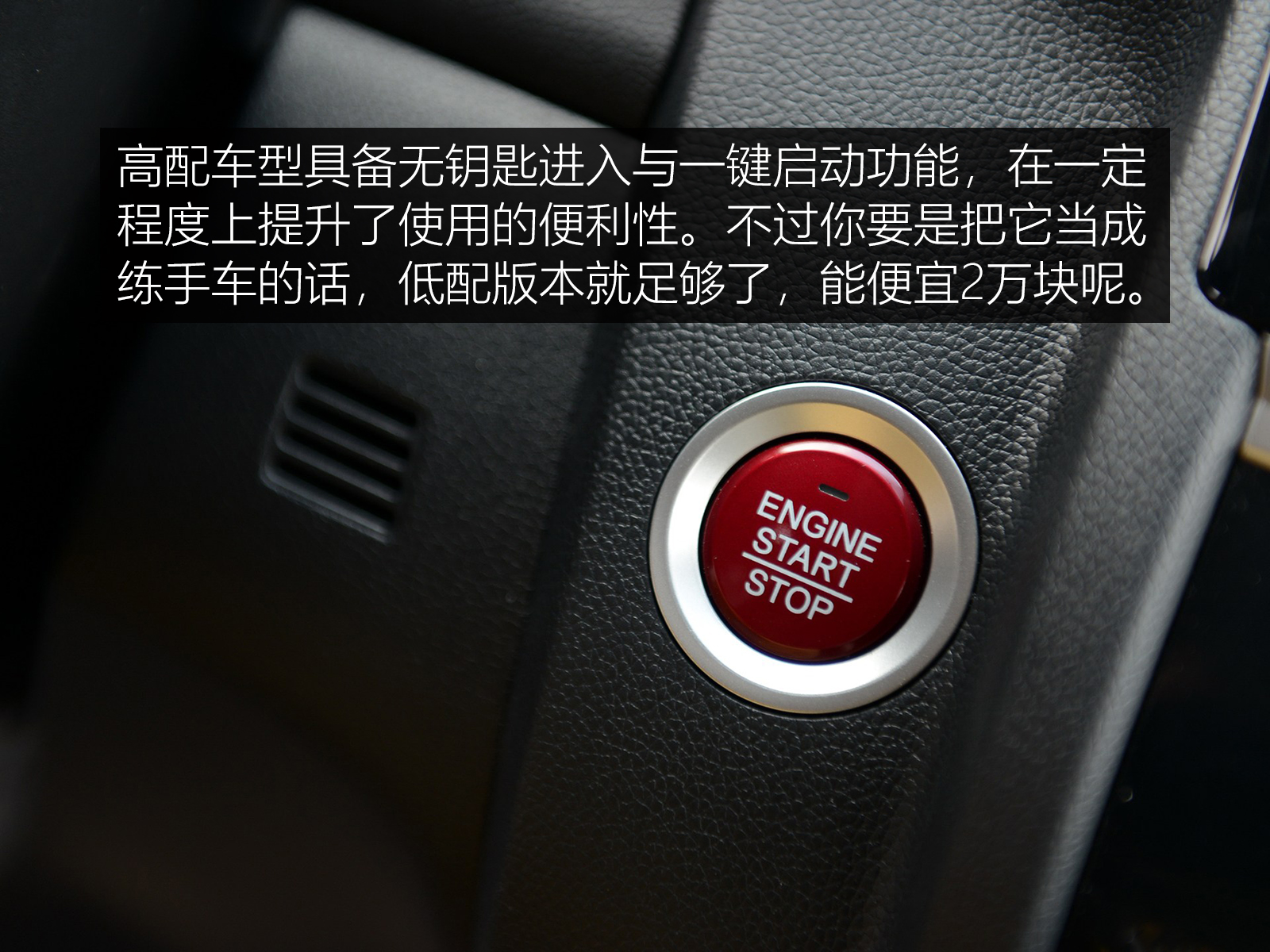 人生第一辆车，选它错不了本田飞度