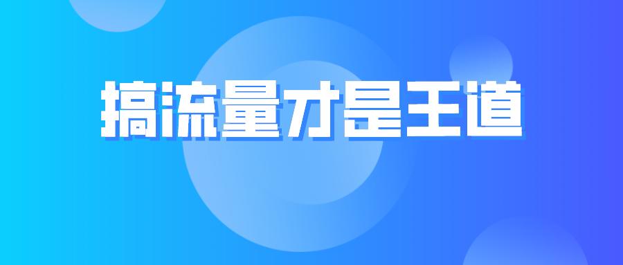杨飞新手直播,流量池杨飞最新视频