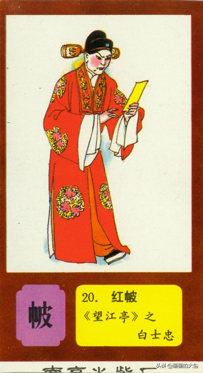 一百多种京剧服饰图解，让你知道什么是“靠”什么是“蟒”