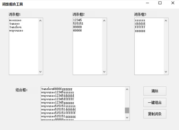 万词霸屏关键词营销引流神操作,百度关键词万词霸屏排名系统费用