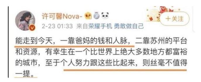 许可馨事件苏州什么时候有调查,苏州回应许可馨事件了吗