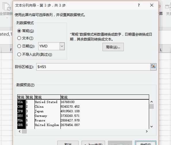 excel财务建模,excel中财务分析
