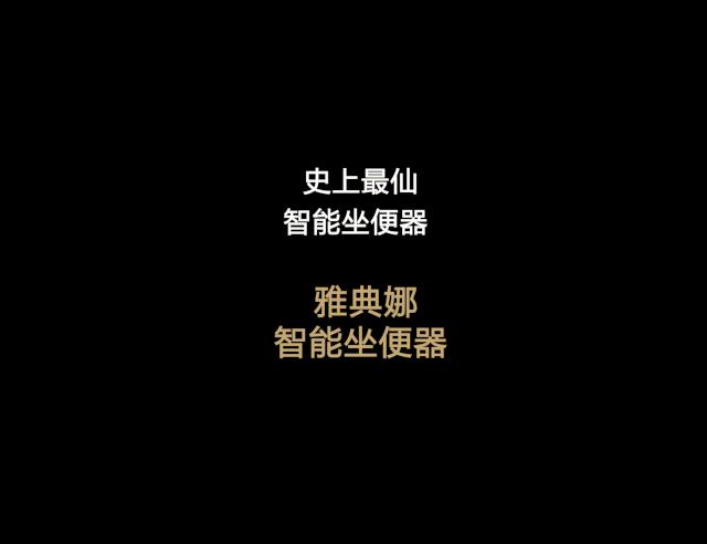 卫浴黑科技有哪些,卫浴界的十大黑科技