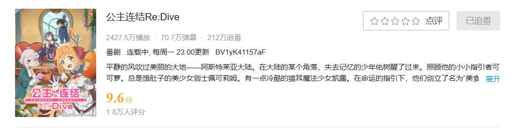 终于记起自己是搞笑番的《公主连结》，转手来了一集“第五人格”