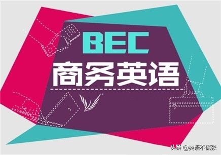 工作后英语证书含金量排名,全国英语等级考试证书含金量
