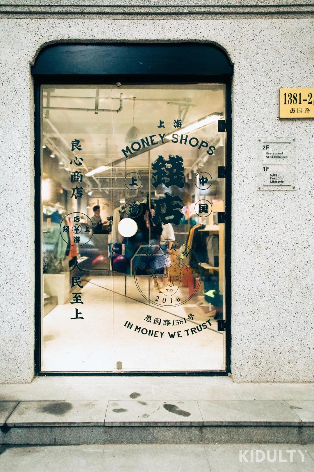 上海潮店哪个最好,上海潮店大集合