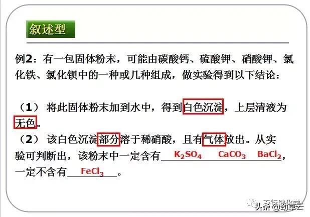 初中化学推断题常考的物质用途,初中化学物质的鉴别和推断