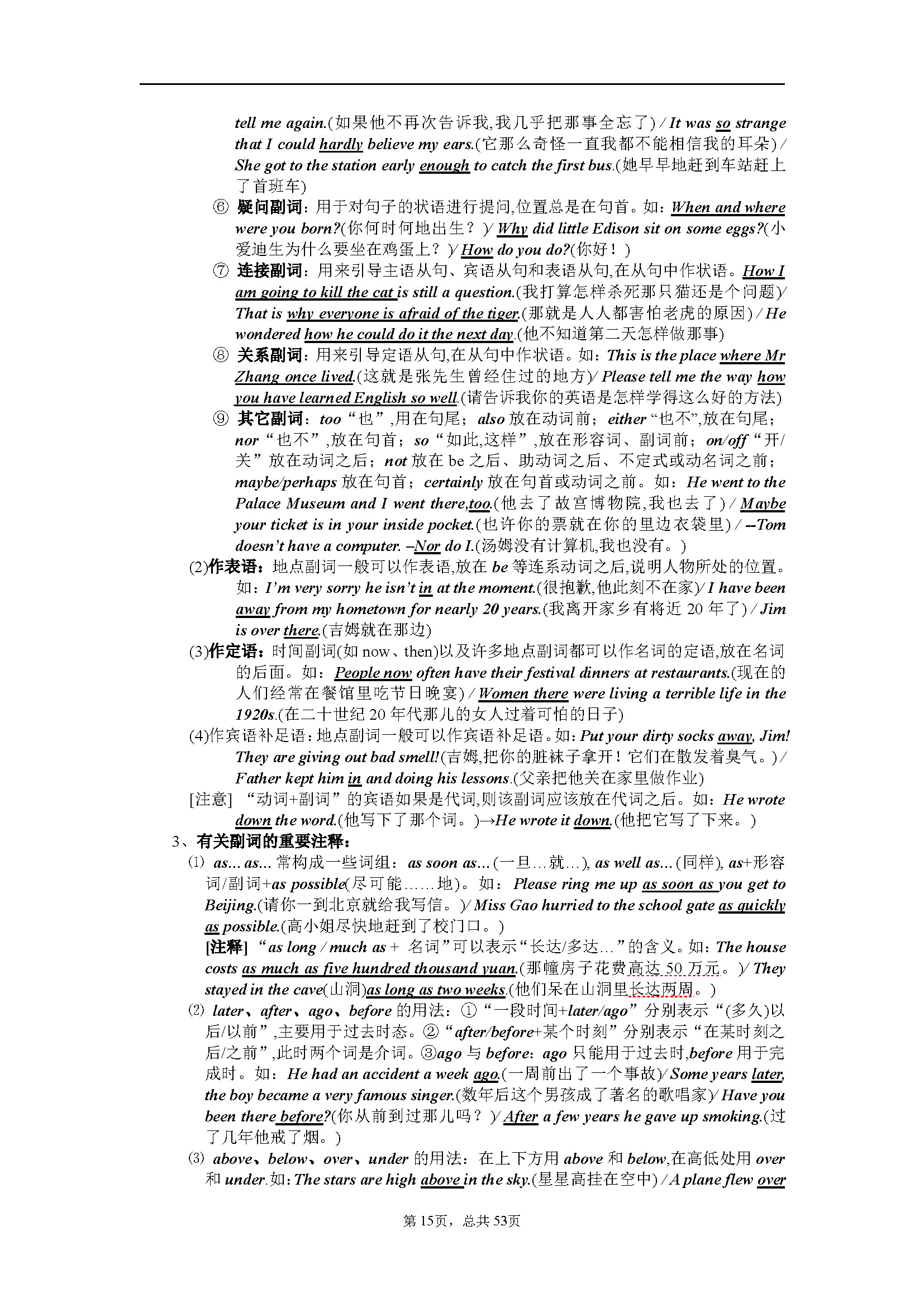 初中英语语法大全讲解,初中英语语法大全顺口溜