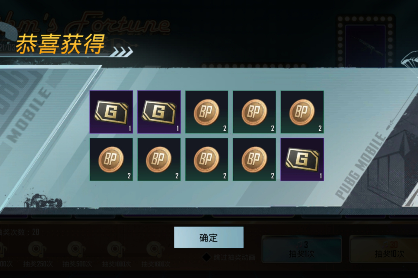 吃鸡光子出的最划算的活动,吃鸡最新分享抽奖四次必得皮肤