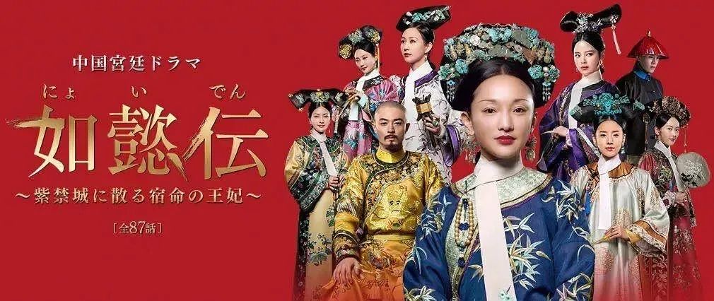 中国电视剧的日语叫法,中国电视剧的日本中二译名