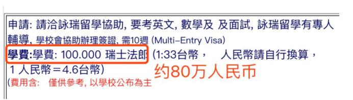 李嫣贵族学校为什么那么贵,李嫣的贵族学校