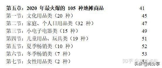 买房摆地摊好不好,有靠摆地摊一年卖房的么