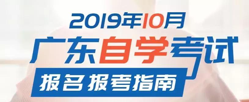 2020年10月份自考报名截止时间,自考倒计时25天考前备考攻略