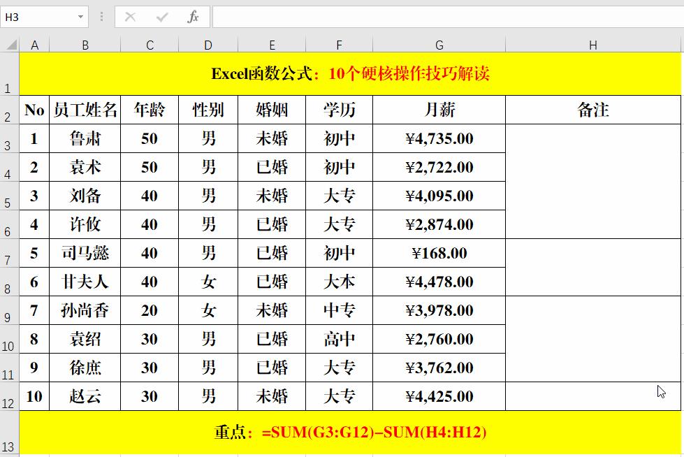 excel办公技巧数据透视表,办公软件excel教程小技巧