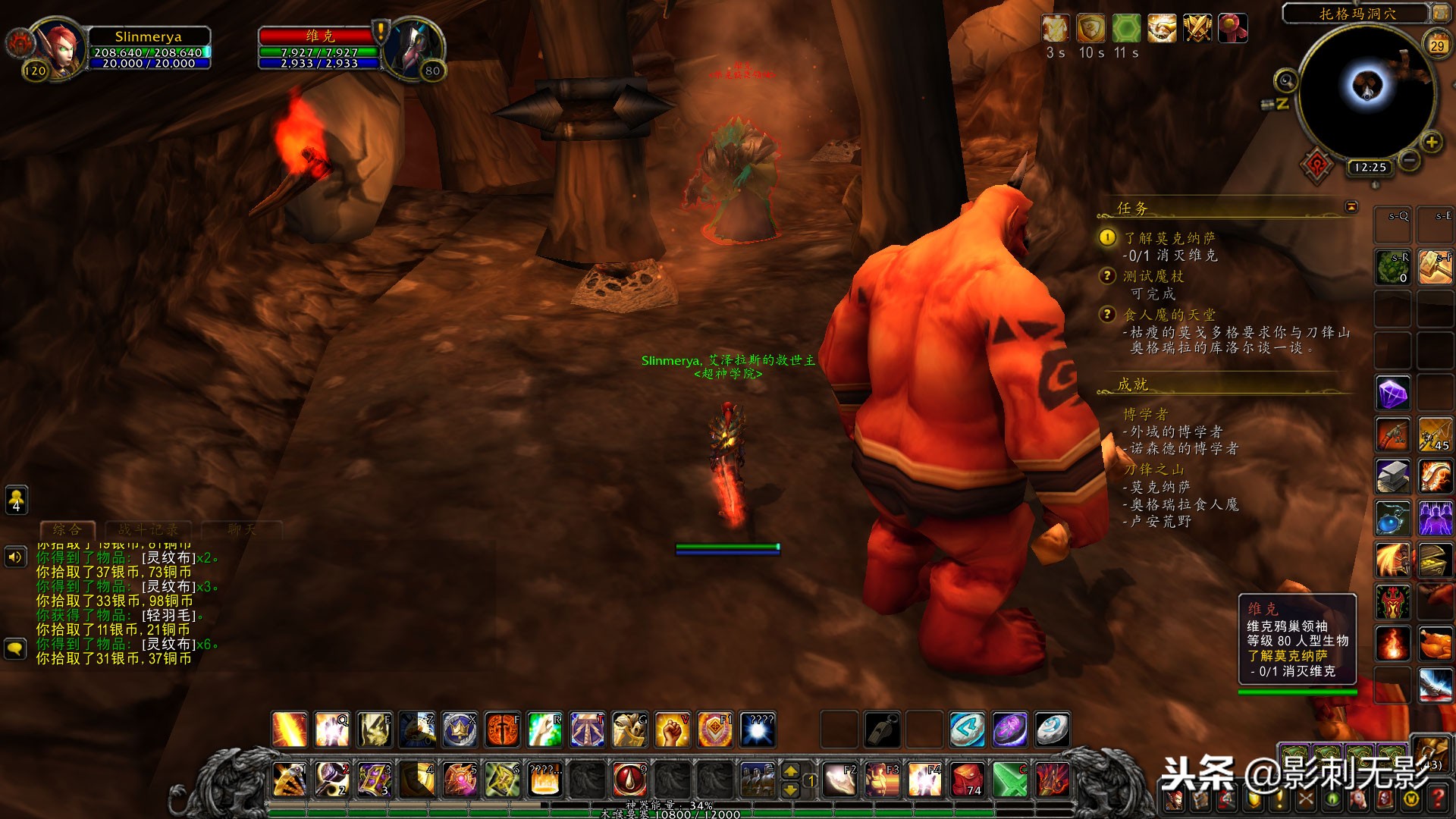 外域刀锋山任务可否跳过,外域刀锋山破碎者的盾牌任务