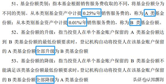 余额宝类货币基金申购赎回小技巧,除了余额宝还有哪些存款利息高
