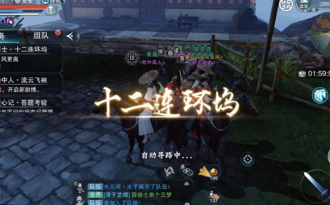 楚留香手游十三章攻略,楚留香手游第四五章双甲攻略