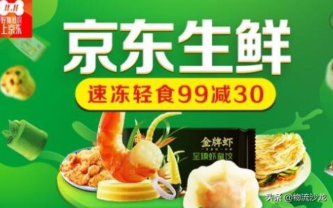 菜贩子怎么联系电商,生鲜电商如何破局