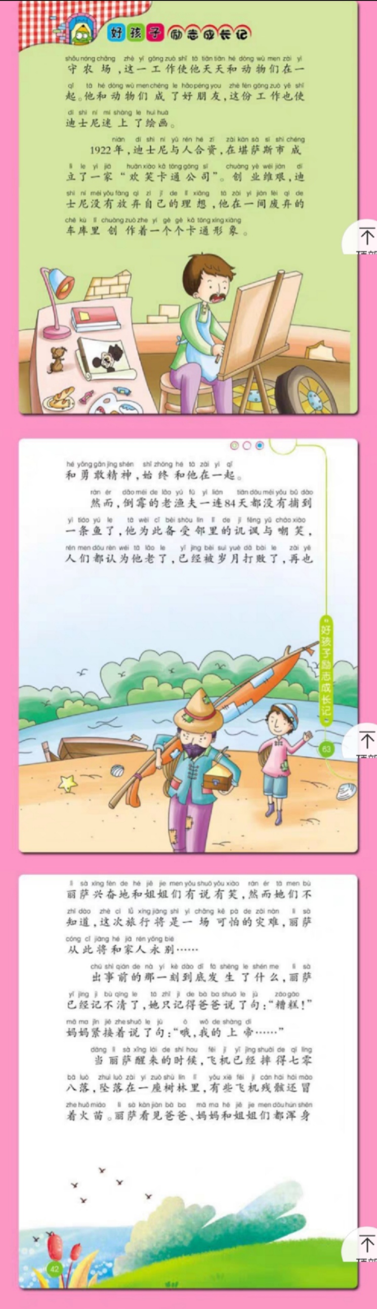 孙俪机智教育孩子刷牙,孙俪分享教育儿女小妙招