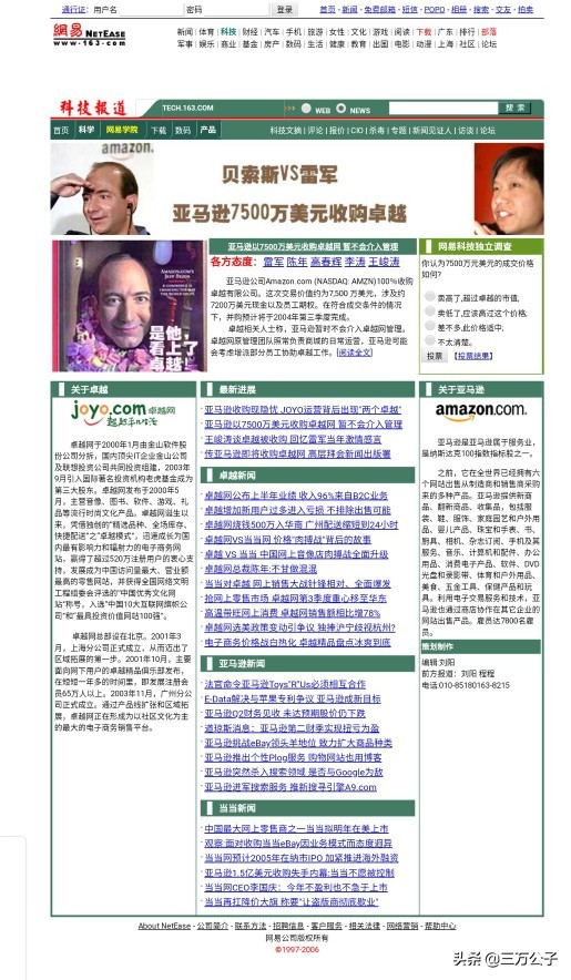 小米雷军的成长史,小米创始人雷军的成长历程与感悟