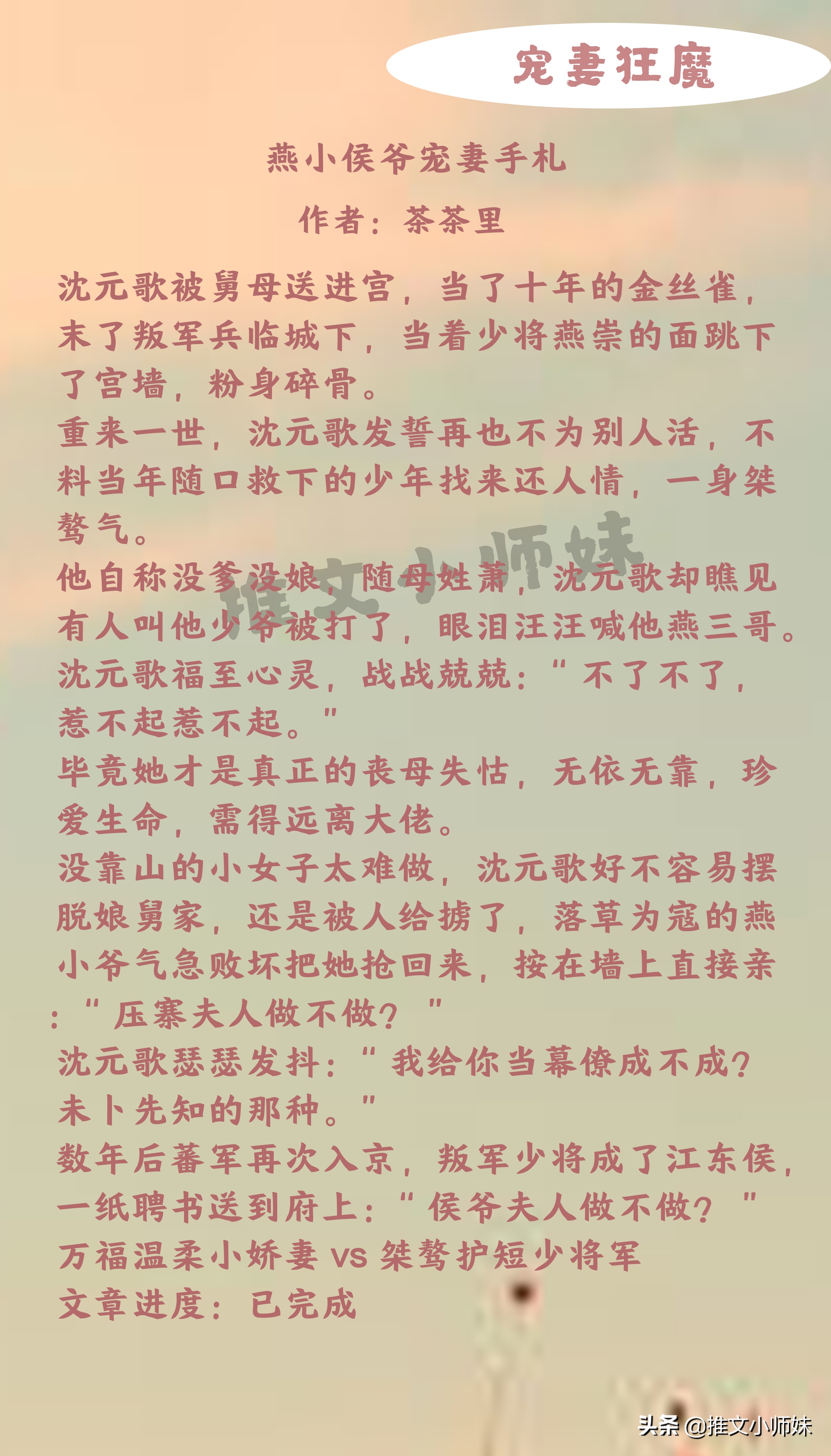 男主宠妻狂魔文,现言宠妻狂魔文推荐