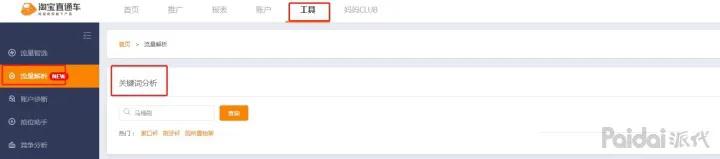 淘宝新手开店爆单技巧,淘宝新手开店选品方法