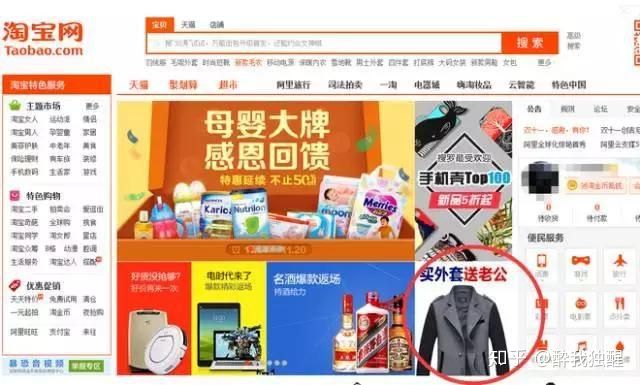 淘宝运营主要做些什么怎么操作的,淘宝运营和阿里巴巴运营区别