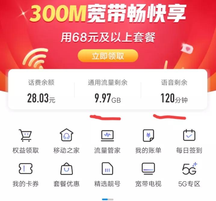 浙江移动流量不够用怎么办,移动流量不够用怎么解决