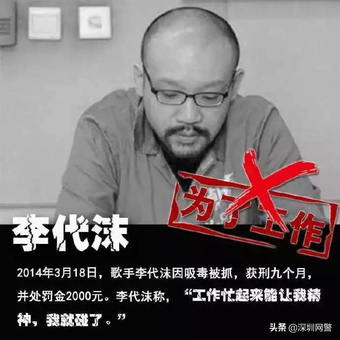 零容忍！又一明星吸毒被抓，说说那些年被吸毒毁掉的明星...