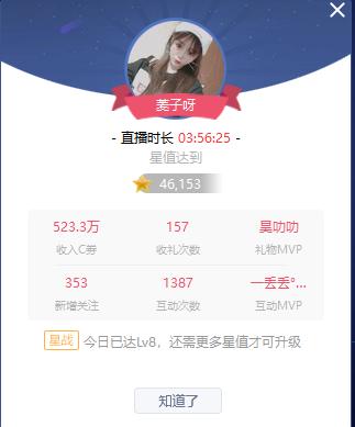 长腿女神小菱子直播CC首秀，引多名土豪百万争榜