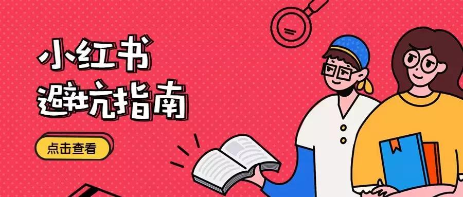 新手小红书运营怎么操作的,小红书新手小白运营实操