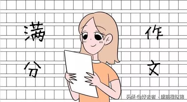 中考满分作文开头结尾优美段落摘抄集锦,中考满分作文开头结尾优美段落