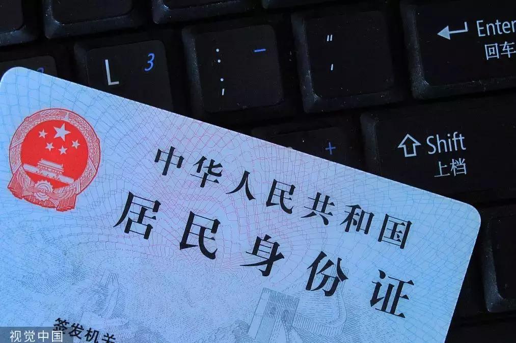 身份证联网核查失败有什么影响,身份证联网核查办法有哪些