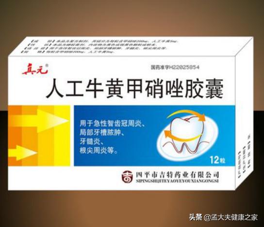 甲硝唑几块钱竟能摆平4种疾病,甲硝唑是什么特效药