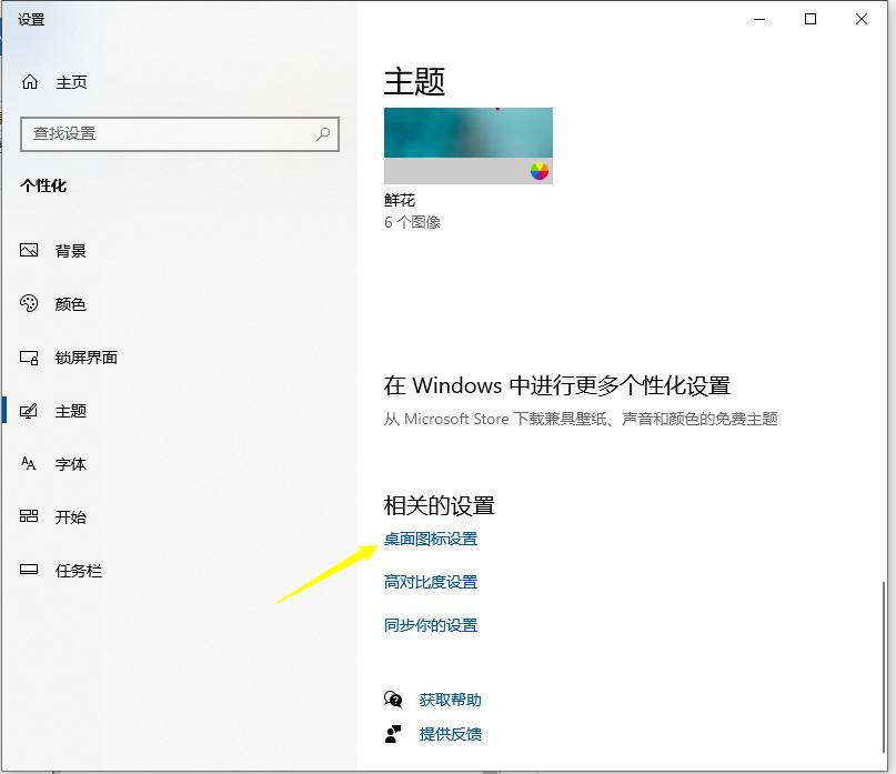 win10系统桌面我的电脑图标不见了,win10我的电脑图标如何放在桌面
