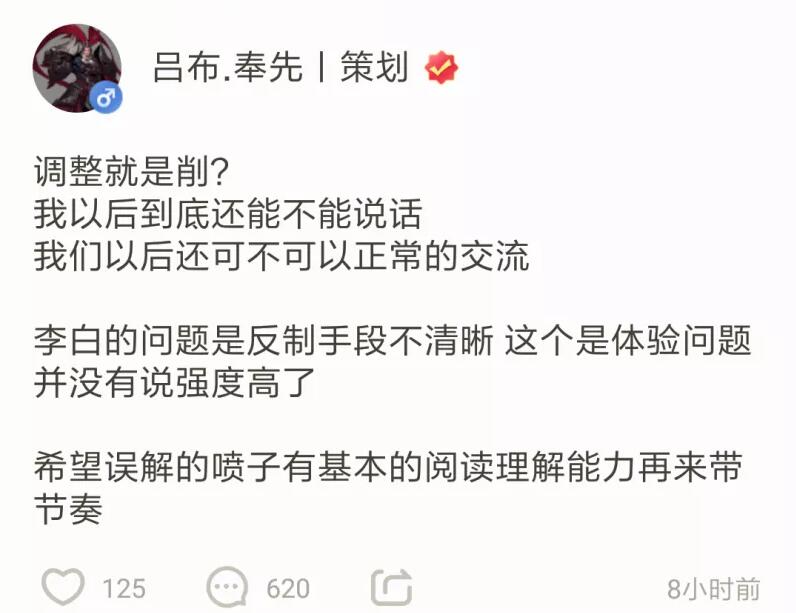 王者光荣李白最近调整了什么,王者光荣李白最近调整是什么时候