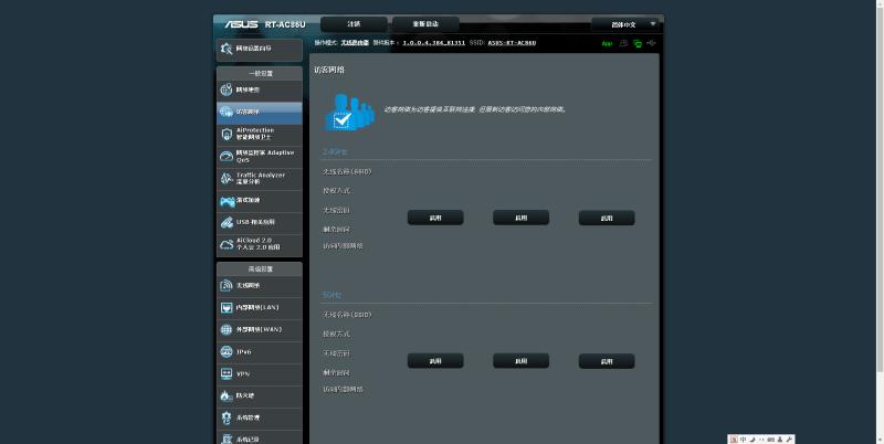 rt-ac86umesh组网,华硕rt-ac86u路由器优化设置