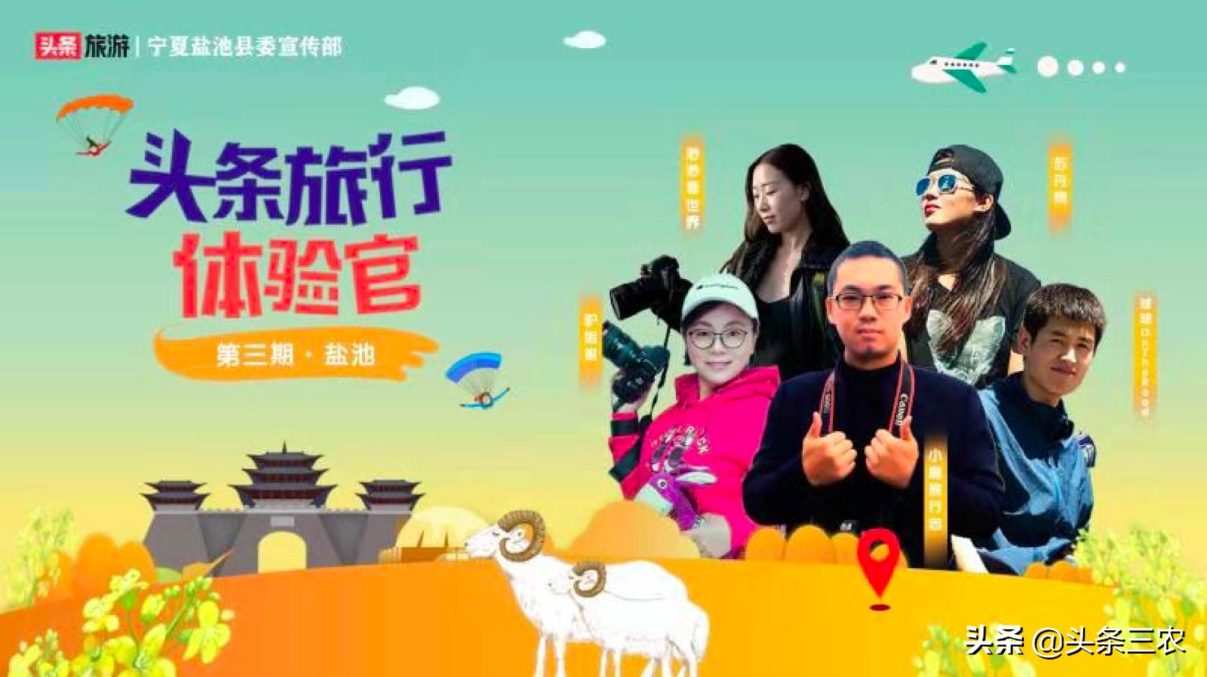 风物中华大好河山,滩羊之乡风物盐池