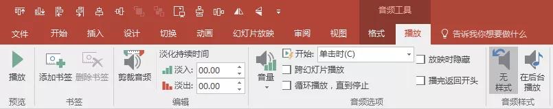 ppt优化媒体兼容性在哪,ppt中强调功能怎么用