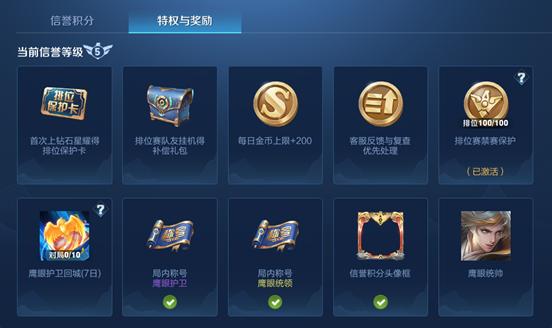 王者光荣新赛季更新公告最新,王者光荣新赛季更新官方消息