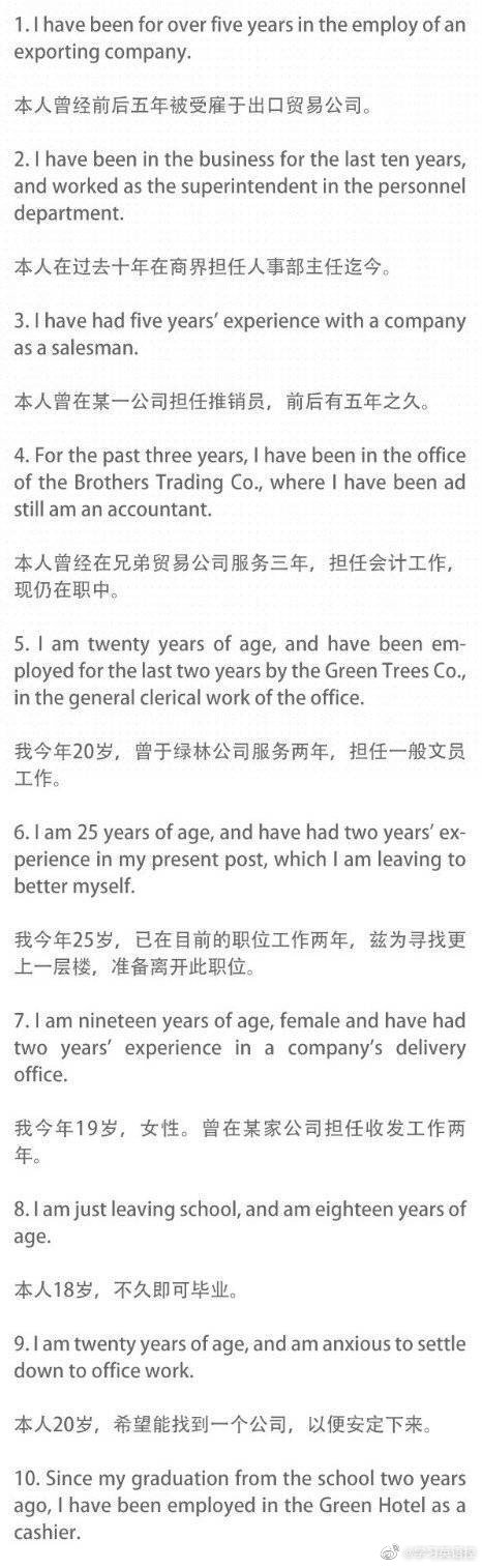 考研面试自我介绍英文视频,口腔医学考研复试英文自我介绍