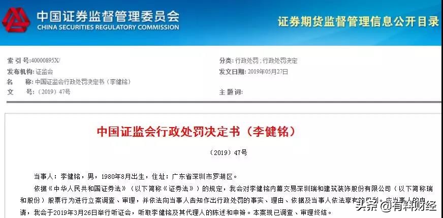股票为啥刚买200就扣了五块钱,买入一亿股票涨了马上抛违法吗